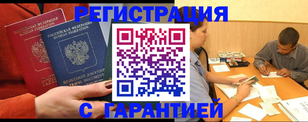 прописка паспорт в Острогожске